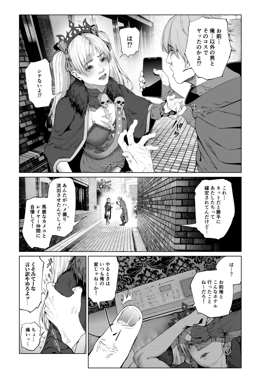 [Suzuhane Suzu] Cos wa Midara na Kamen Ninki Ikemen Layer no SeFri Ken Ishou Seisaku Tantou no Zoukei Layer wa Honmei Kanojo no Yume o Miru ka Fhentai - Page 28