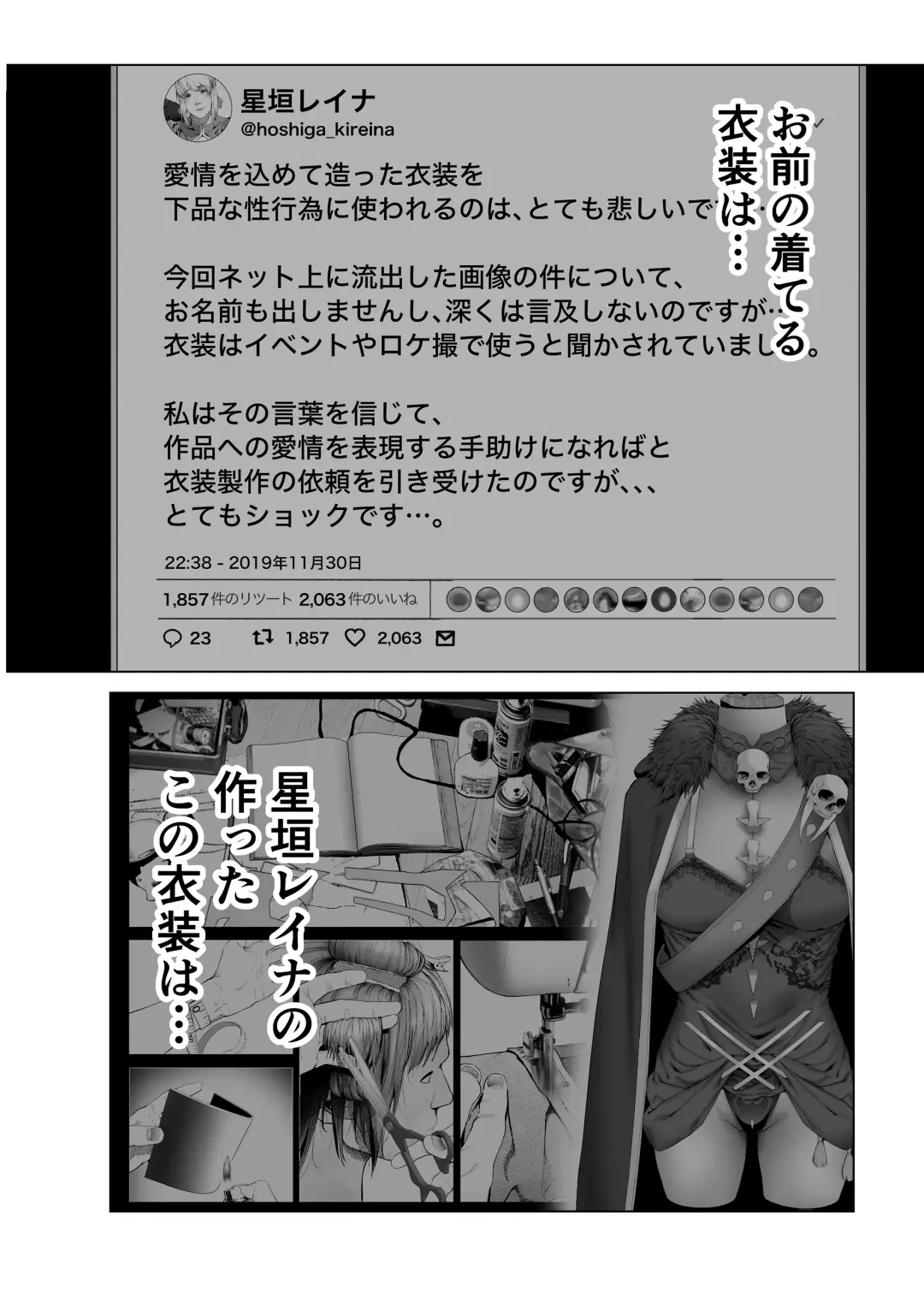 [Suzuhane Suzu] Cos wa Midara na Kamen Ninki Ikemen Layer no SeFri Ken Ishou Seisaku Tantou no Zoukei Layer wa Honmei Kanojo no Yume o Miru ka Fhentai - Page 29