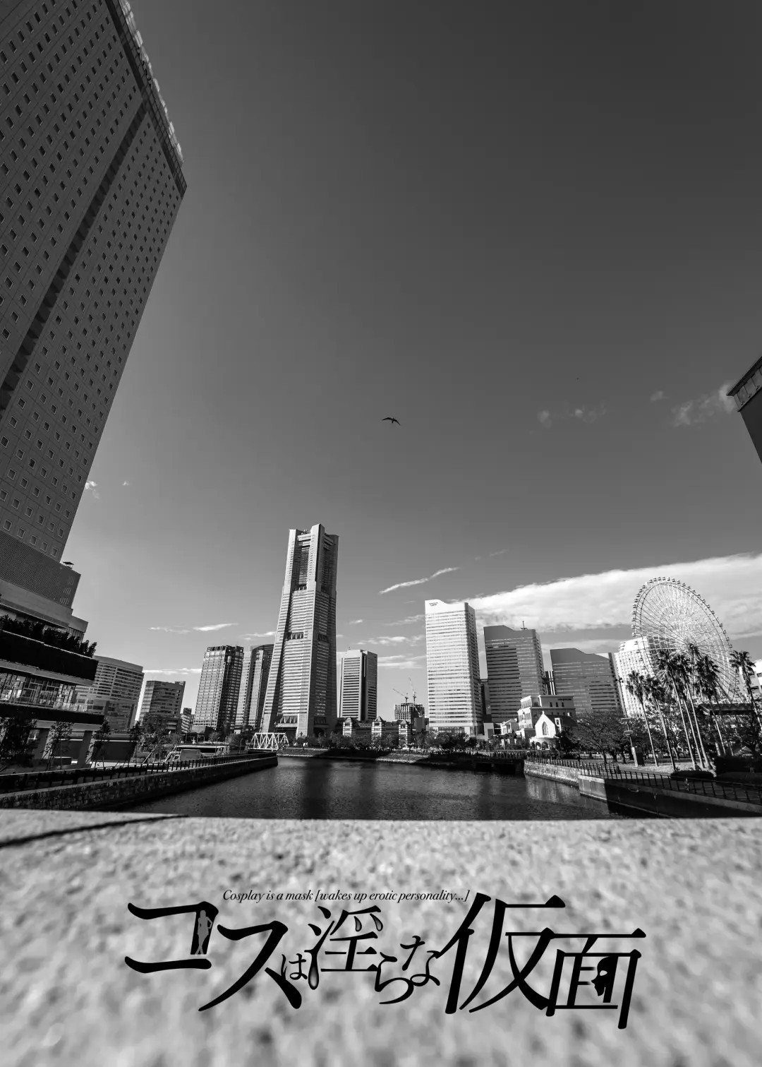 [Suzuhane Suzu] Cos wa Midara na Kamen Ninki Ikemen Layer no SeFri Ken Ishou Seisaku Tantou no Zoukei Layer wa Honmei Kanojo no Yume o Miru ka Fhentai - Page 35