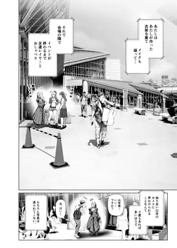 [Suzuhane Suzu] Cos wa Midara na Kamen Ninki Ikemen Layer no SeFri Ken Ishou Seisaku Tantou no Zoukei Layer wa Honmei Kanojo no Yume o Miru ka Fhentai - Page 7