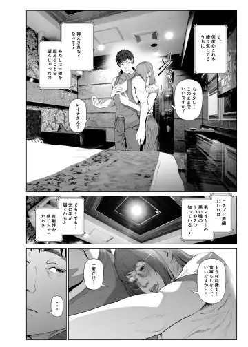 [Suzuhane Suzu] Cos wa Midara na Kamen Ninki Ikemen Layer no SeFri Ken Ishou Seisaku Tantou no Zoukei Layer wa Honmei Kanojo no Yume o Miru ka Fhentai - Page 13
