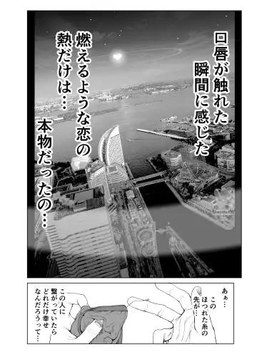 [Suzuhane Suzu] Cos wa Midara na Kamen Ninki Ikemen Layer no SeFri Ken Ishou Seisaku Tantou no Zoukei Layer wa Honmei Kanojo no Yume o Miru ka Fhentai - Page 15