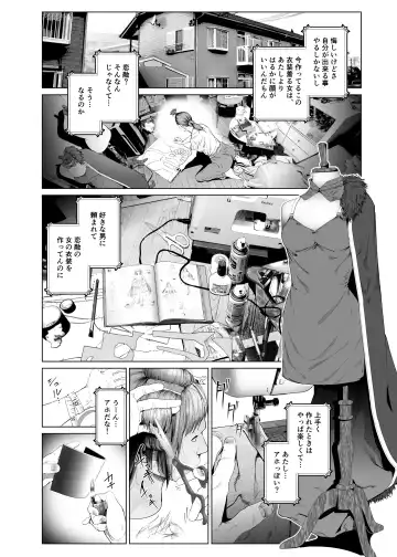 [Suzuhane Suzu] Cos wa Midara na Kamen Ninki Ikemen Layer no SeFri Ken Ishou Seisaku Tantou no Zoukei Layer wa Honmei Kanojo no Yume o Miru ka Fhentai - Page 17