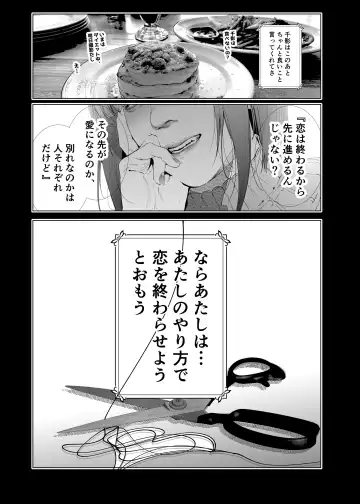 [Suzuhane Suzu] Cos wa Midara na Kamen Ninki Ikemen Layer no SeFri Ken Ishou Seisaku Tantou no Zoukei Layer wa Honmei Kanojo no Yume o Miru ka Fhentai - Page 26