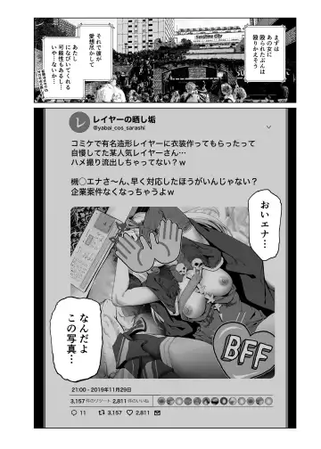 [Suzuhane Suzu] Cos wa Midara na Kamen Ninki Ikemen Layer no SeFri Ken Ishou Seisaku Tantou no Zoukei Layer wa Honmei Kanojo no Yume o Miru ka Fhentai - Page 27