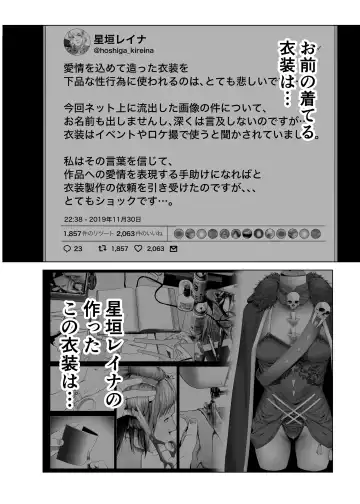 [Suzuhane Suzu] Cos wa Midara na Kamen Ninki Ikemen Layer no SeFri Ken Ishou Seisaku Tantou no Zoukei Layer wa Honmei Kanojo no Yume o Miru ka Fhentai - Page 29