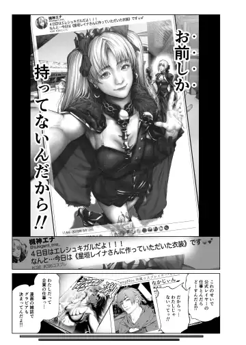 [Suzuhane Suzu] Cos wa Midara na Kamen Ninki Ikemen Layer no SeFri Ken Ishou Seisaku Tantou no Zoukei Layer wa Honmei Kanojo no Yume o Miru ka Fhentai - Page 30