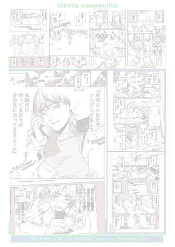 [Suzuhane Suzu] Cos wa Midara na Kamen Ninki Ikemen Layer no SeFri Ken Ishou Seisaku Tantou no Zoukei Layer wa Honmei Kanojo no Yume o Miru ka Fhentai - Page 37