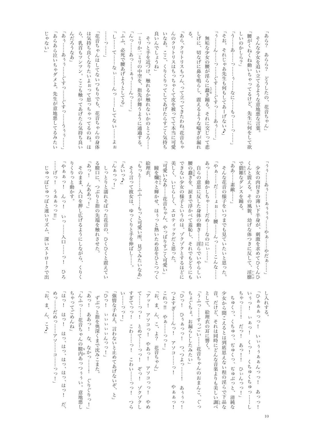 Kanon-chan to Nawa Asobi ～Onsen hen～ Fhentai - Page 10