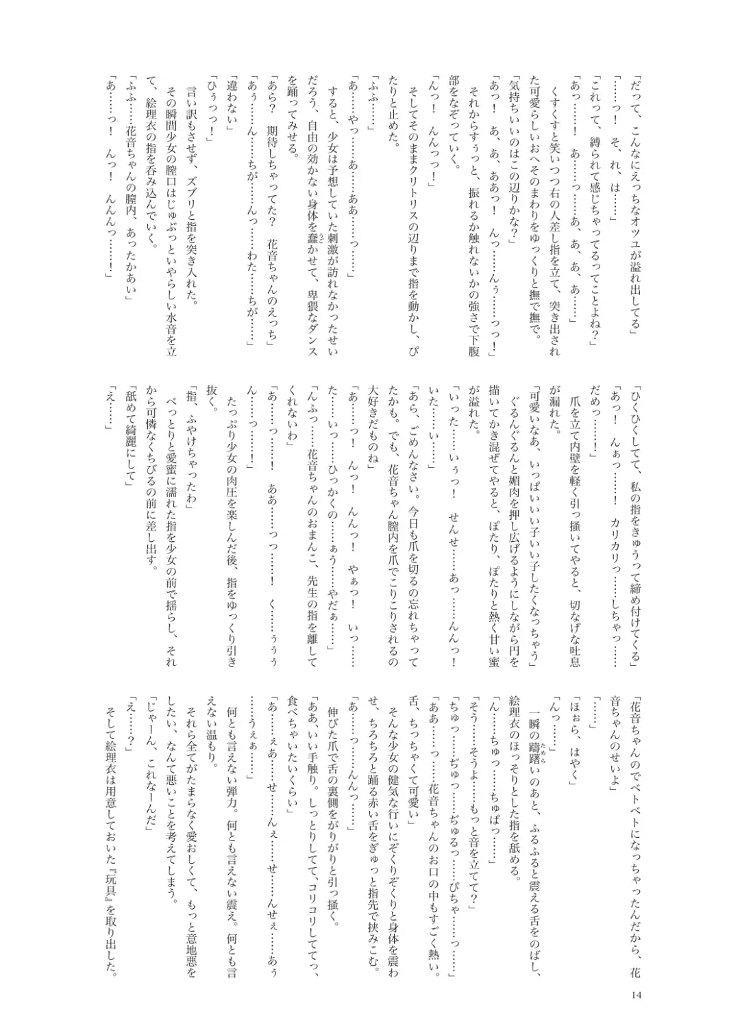 Kanon-chan to Nawa Asobi ～Onsen hen～ Fhentai - Page 14