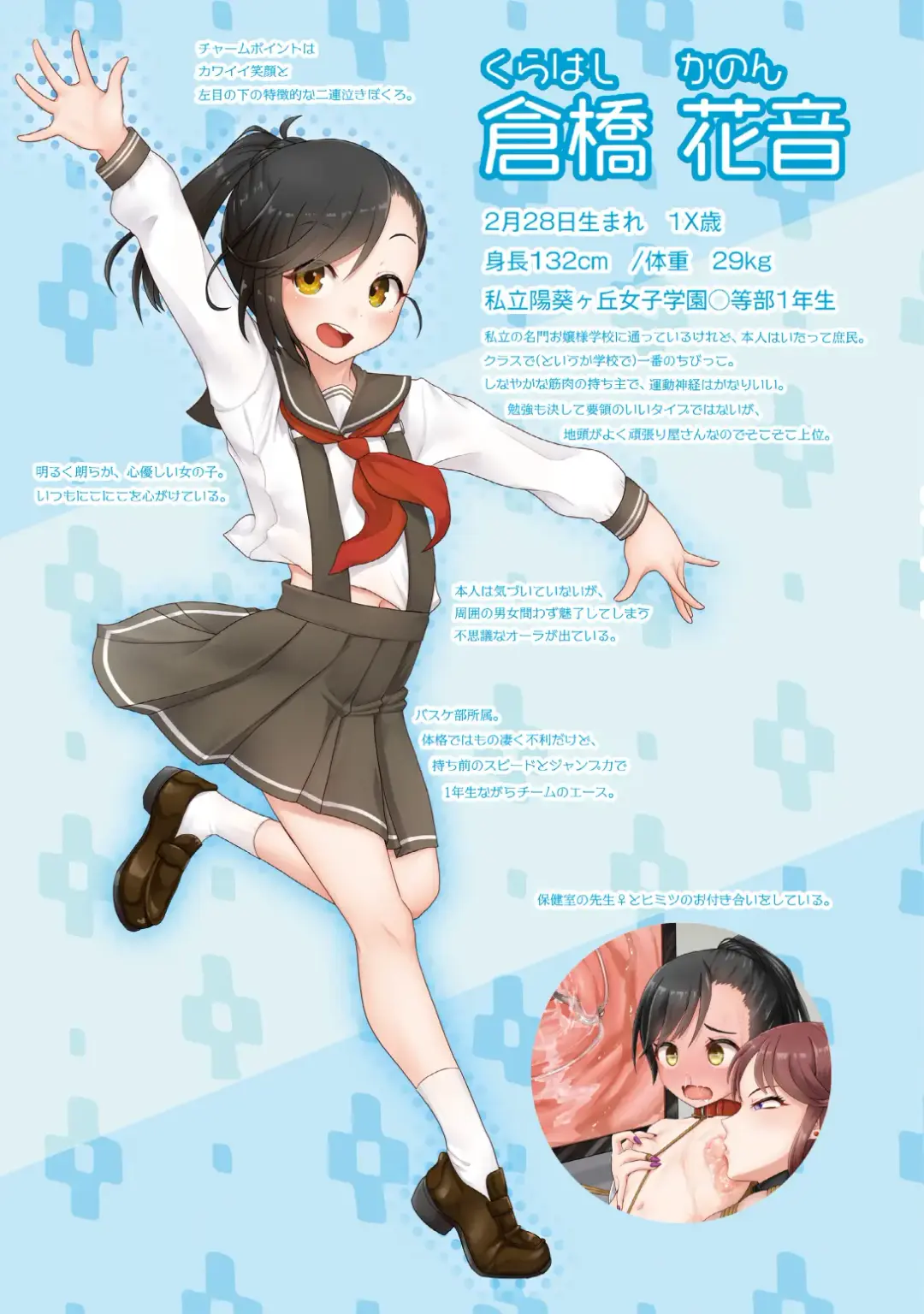 Kanon-chan to Nawa Asobi ～Onsen hen～ Fhentai - Page 26