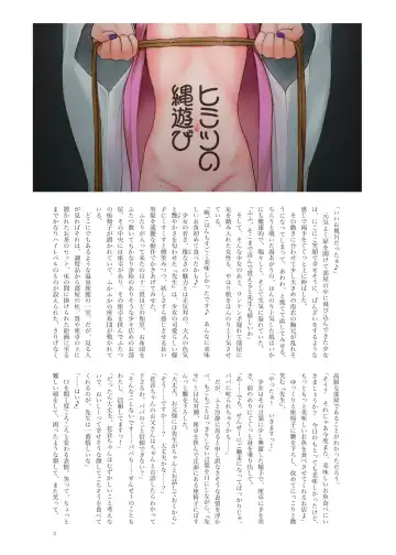 Kanon-chan to Nawa Asobi ～Onsen hen～ Fhentai - Page 3