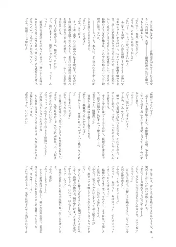 Kanon-chan to Nawa Asobi ～Onsen hen～ Fhentai - Page 4