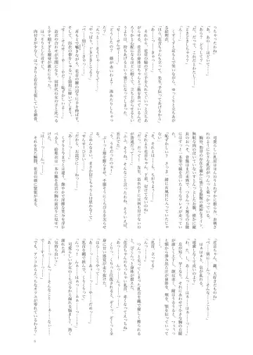 Kanon-chan to Nawa Asobi ～Onsen hen～ Fhentai - Page 5