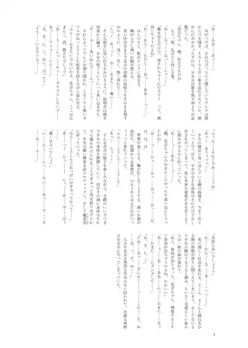 Kanon-chan to Nawa Asobi ～Onsen hen～ Fhentai - Page 8