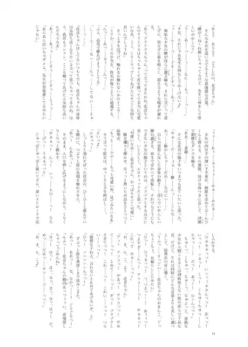 Kanon-chan to Nawa Asobi ～Onsen hen～ Fhentai - Page 10