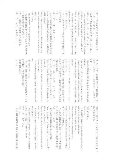 Kanon-chan to Nawa Asobi ～Onsen hen～ Fhentai - Page 14