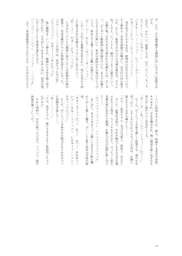 Kanon-chan to Nawa Asobi ～Onsen hen～ Fhentai - Page 18