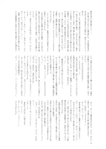 Kanon-chan to Nawa Asobi ～Onsen hen～ Fhentai - Page 20