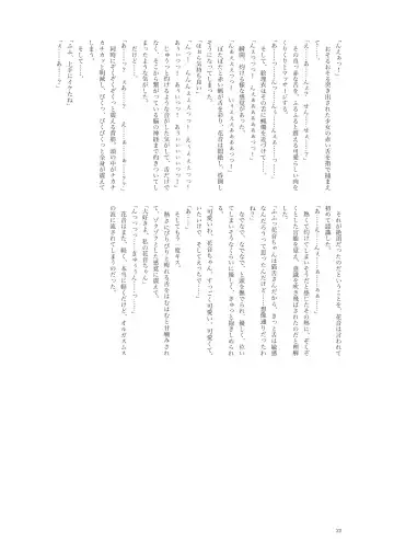 Kanon-chan to Nawa Asobi ～Onsen hen～ Fhentai - Page 22