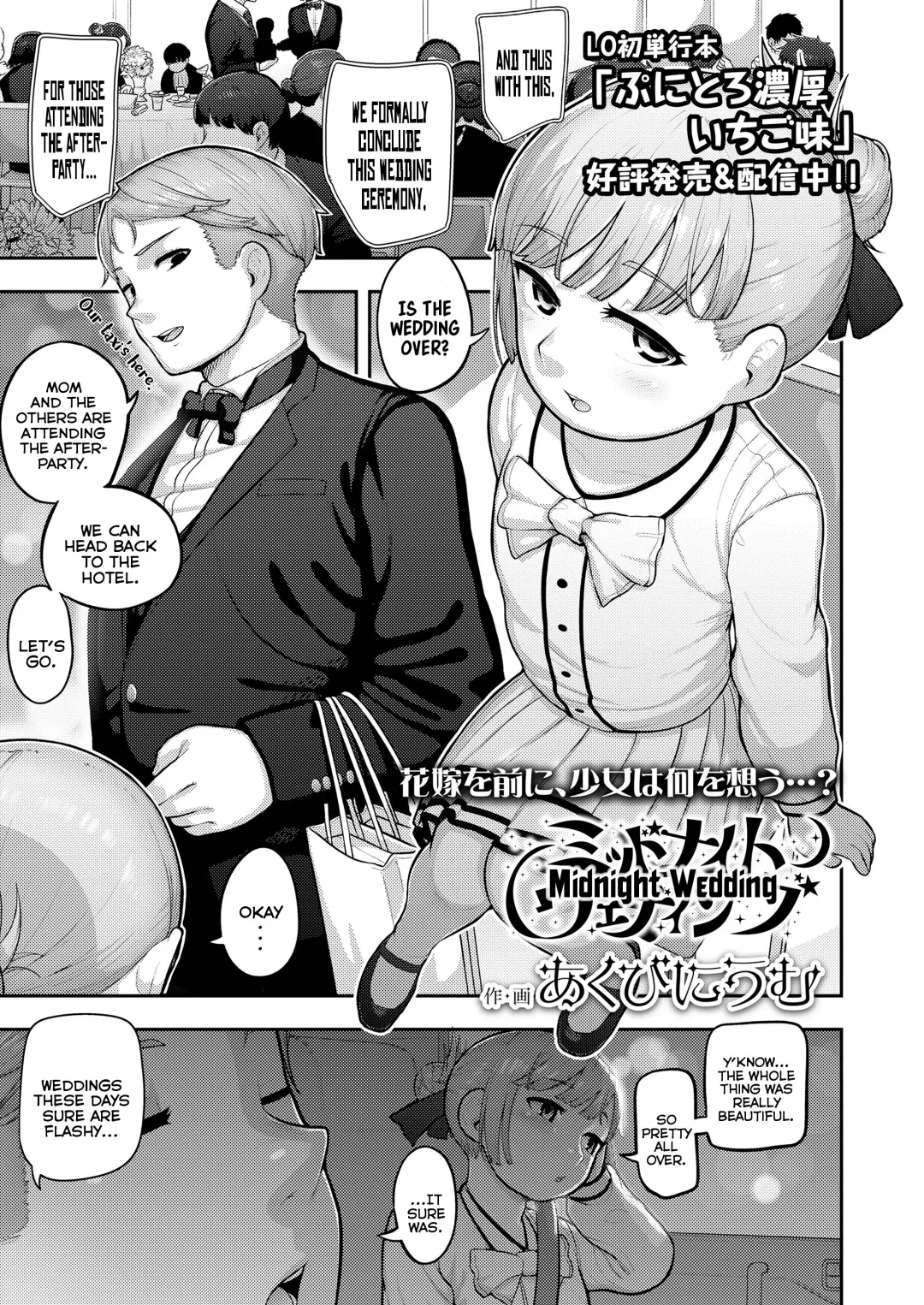 [Acbins] Midnight Wedding Fhentai - Page 1