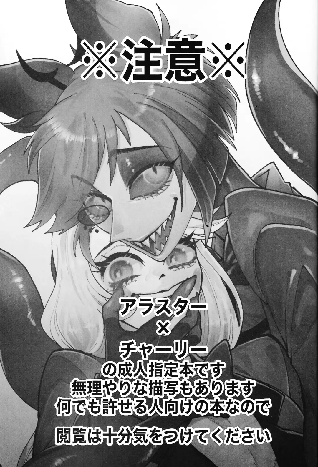 [Nono] Sonna Chinpu na Kotoba ja Nakute Fhentai - Page 2