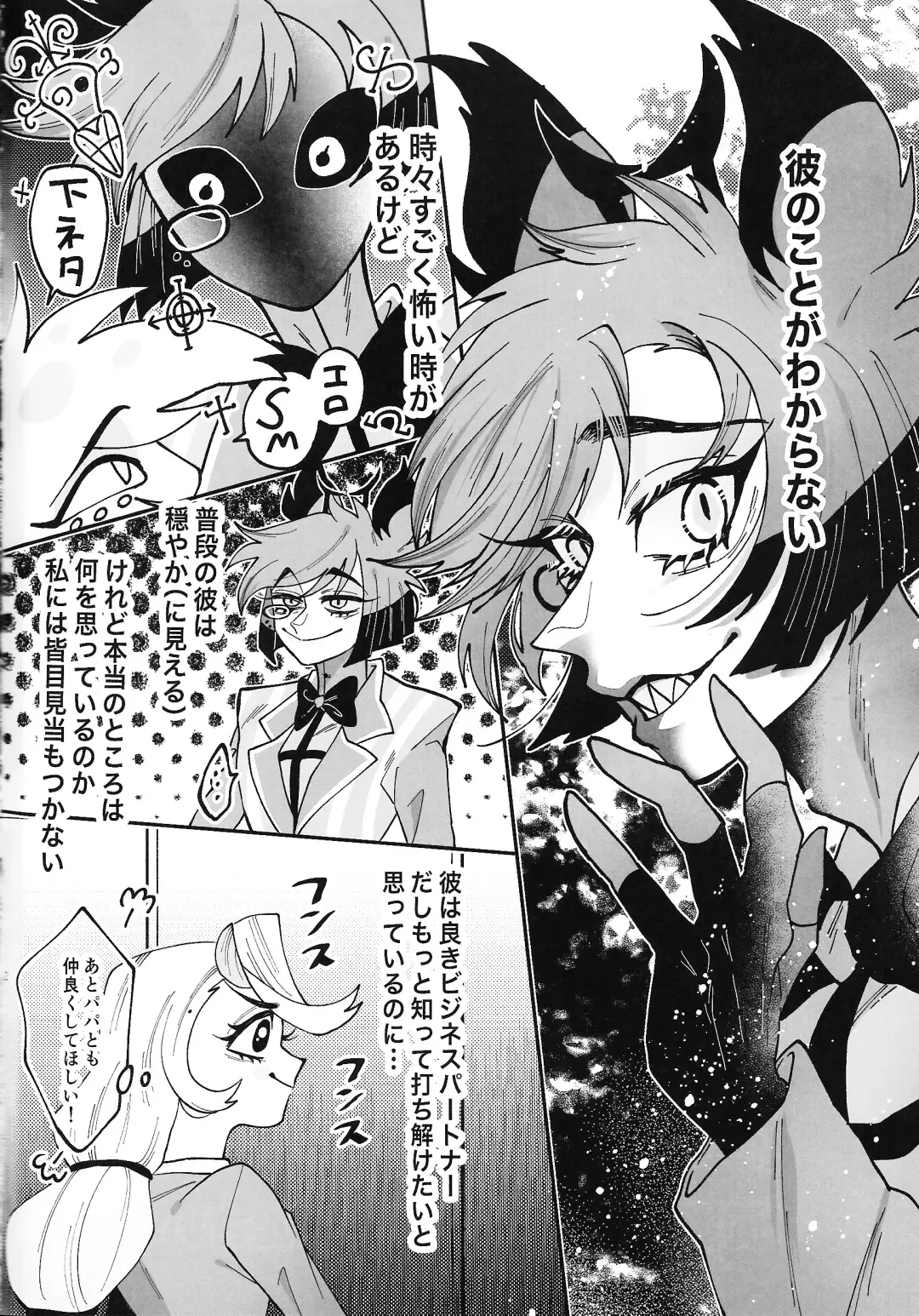 [Nono] Sonna Chinpu na Kotoba ja Nakute Fhentai - Page 3