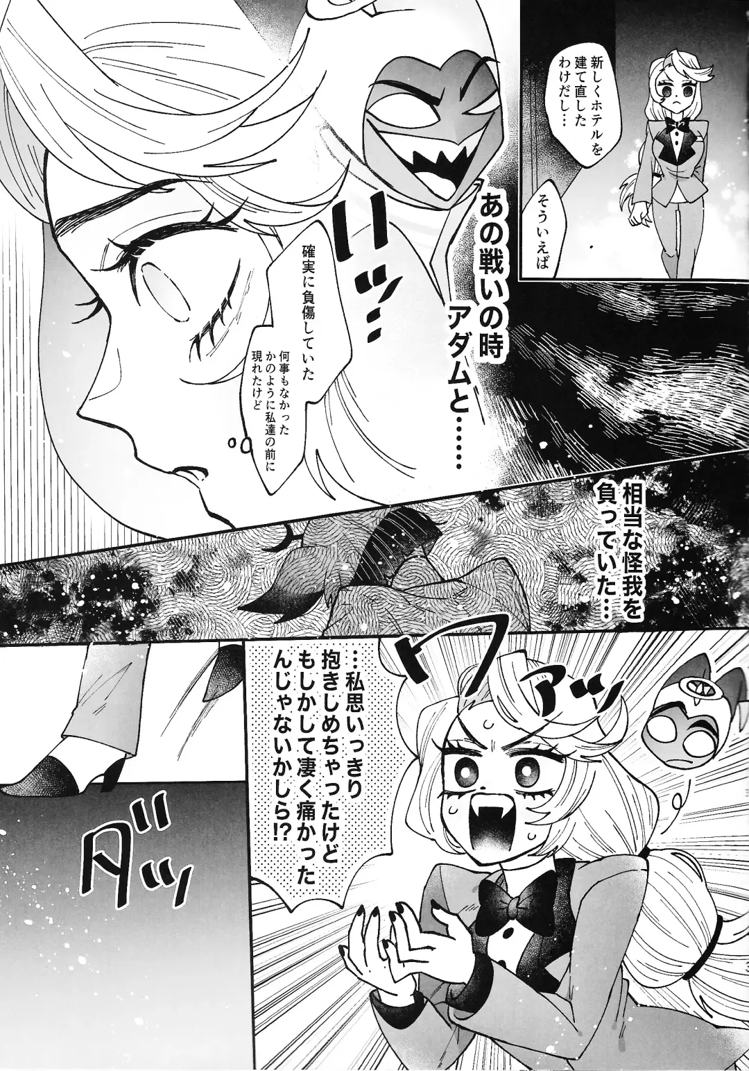 [Nono] Sonna Chinpu na Kotoba ja Nakute Fhentai - Page 4