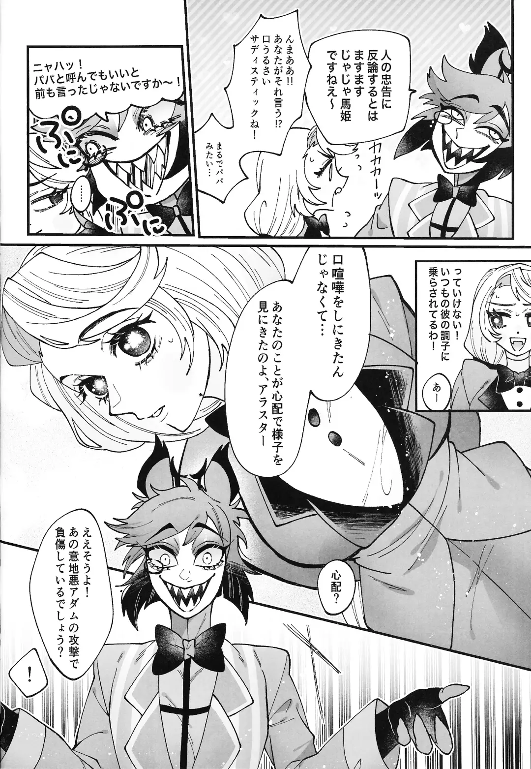 [Nono] Sonna Chinpu na Kotoba ja Nakute Fhentai - Page 7