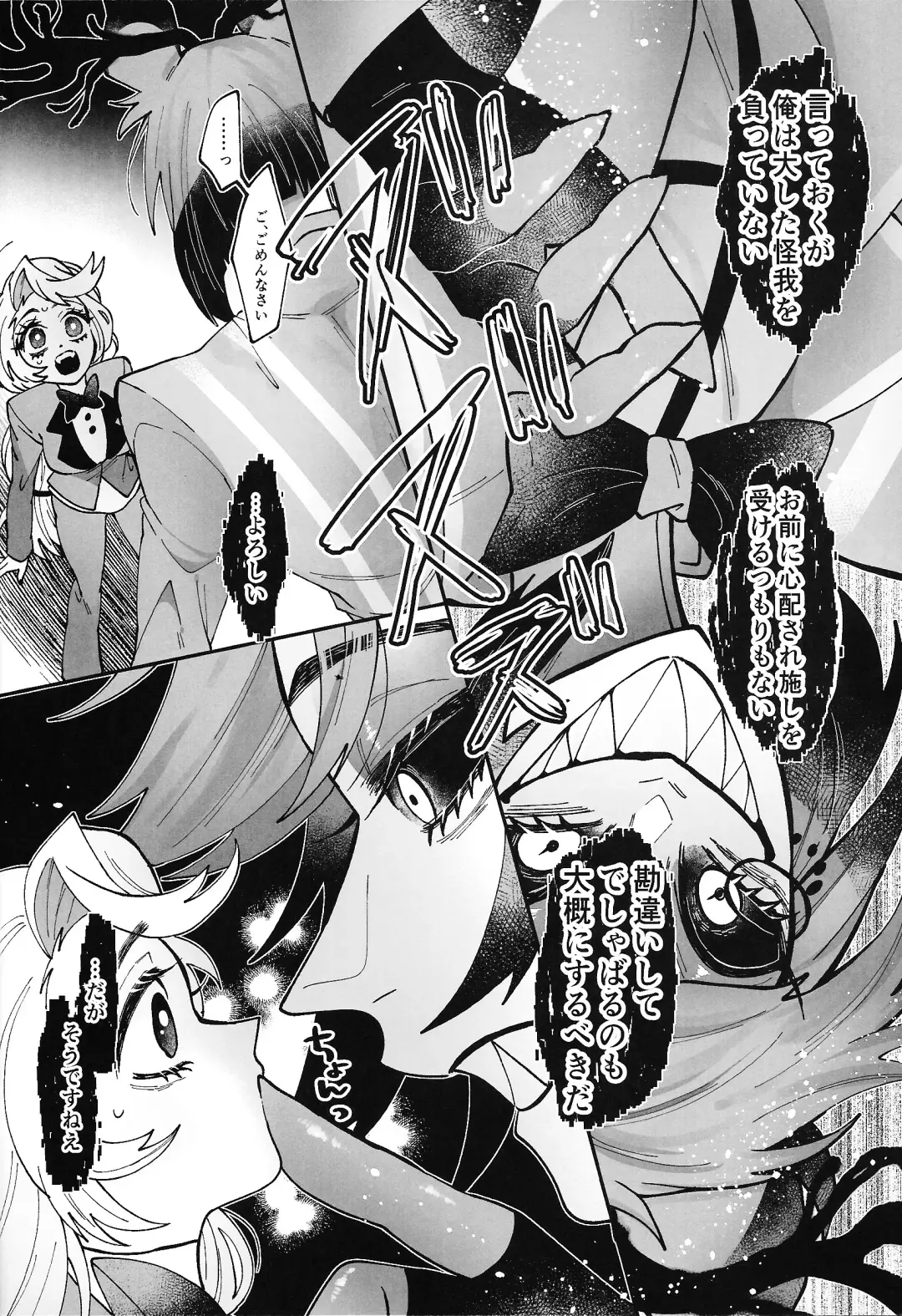 [Nono] Sonna Chinpu na Kotoba ja Nakute Fhentai - Page 9