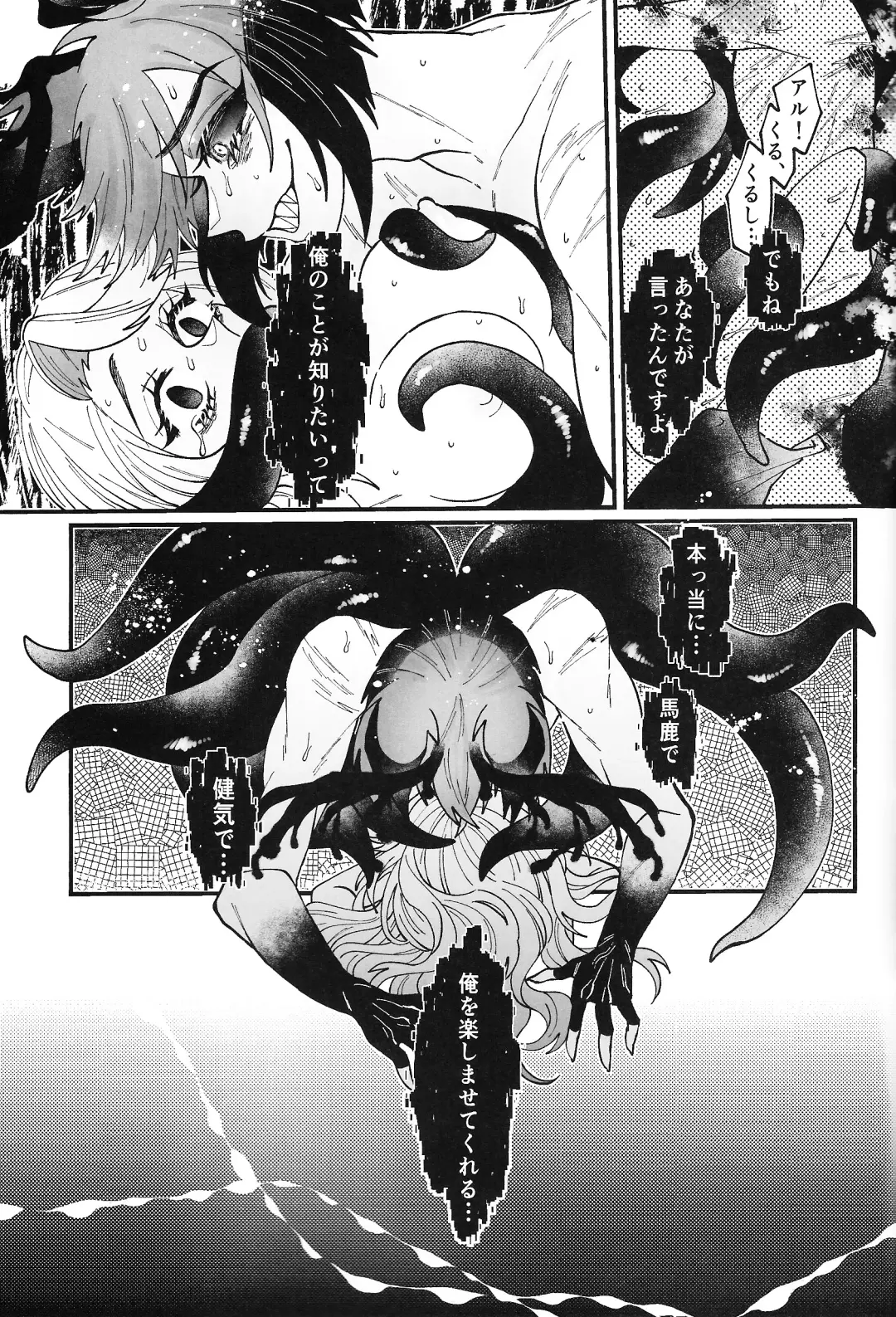 [Nono] Sonna Chinpu na Kotoba ja Nakute Fhentai - Page 22