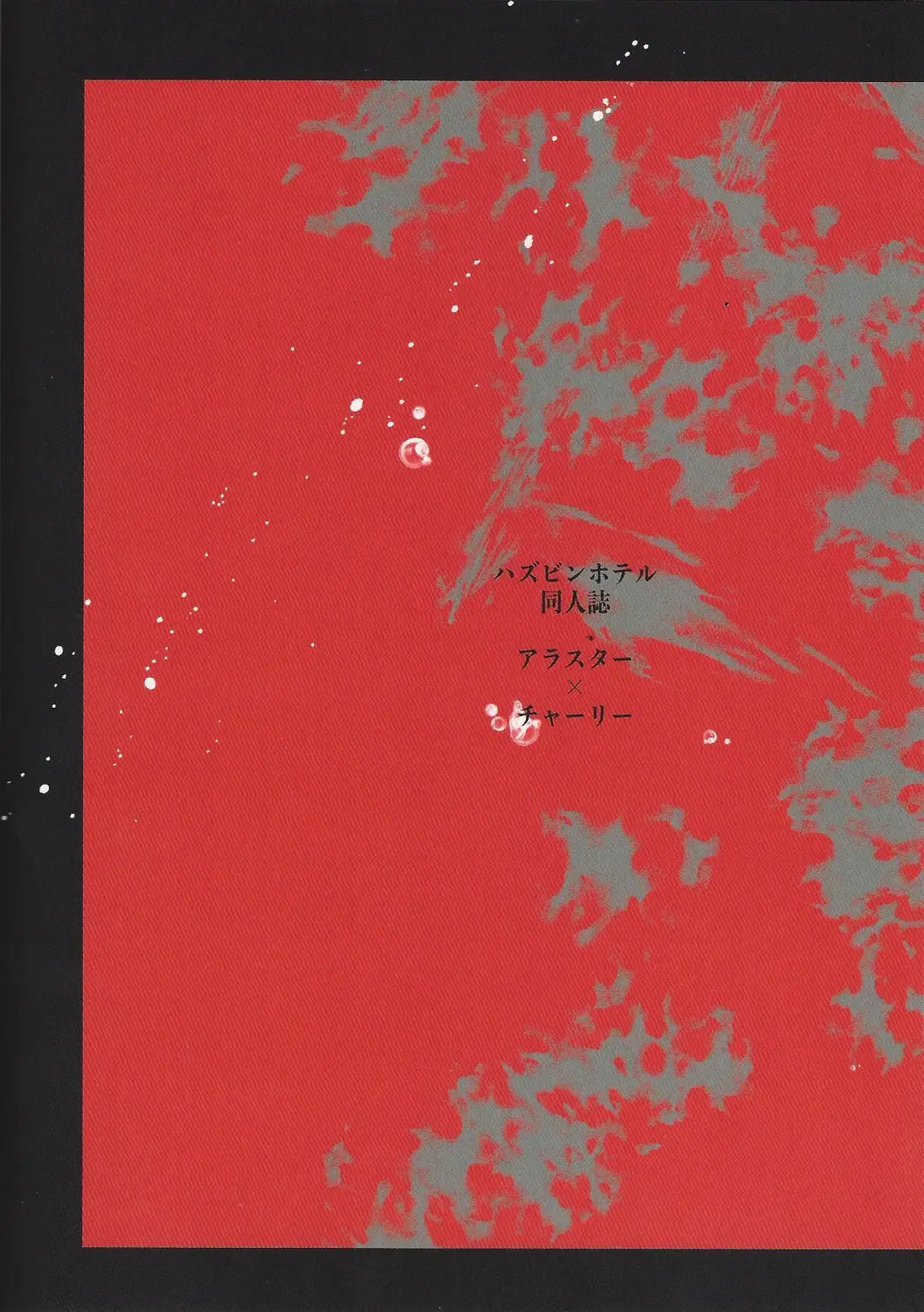 [Nono] Sonna Chinpu na Kotoba ja Nakute Fhentai - Page 24