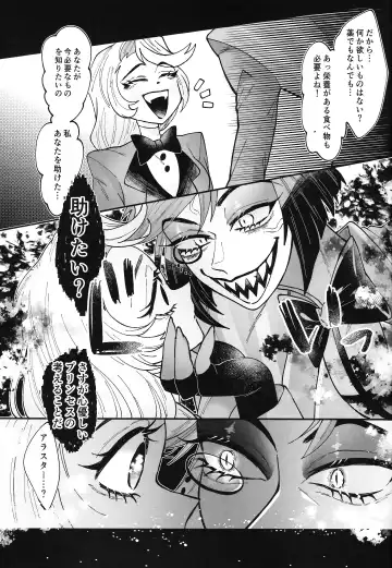 [Nono] Sonna Chinpu na Kotoba ja Nakute Fhentai - Page 8