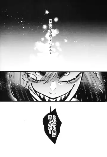 [Nono] Sonna Chinpu na Kotoba ja Nakute Fhentai - Page 15