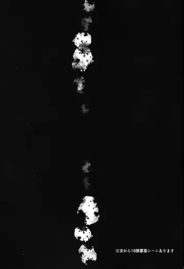 [Nono] Sonna Chinpu na Kotoba ja Nakute Fhentai - Page 16