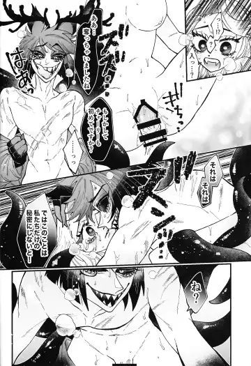 [Nono] Sonna Chinpu na Kotoba ja Nakute Fhentai - Page 21