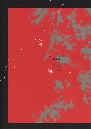 [Nono] Sonna Chinpu na Kotoba ja Nakute Fhentai - Page 24