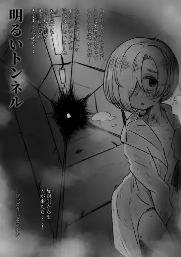 Akumu Mitaina Fhentai - Page 4