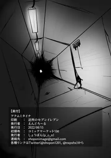 Akumu Mitaina Fhentai - Page 8