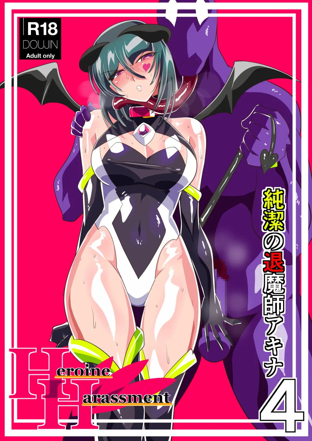 Heroine Harassment Junketsu no Taimashi Akina 4 Fhentai - Page 1