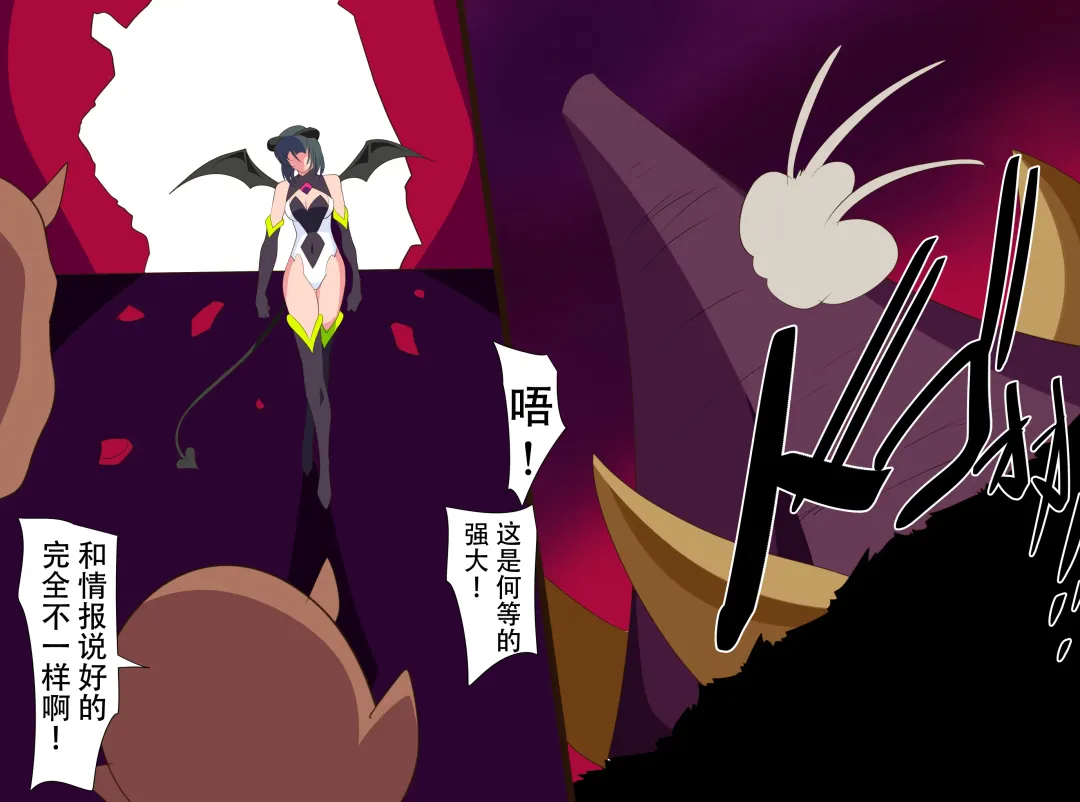 Heroine Harassment Junketsu no Taimashi Akina 4 Fhentai - Page 3