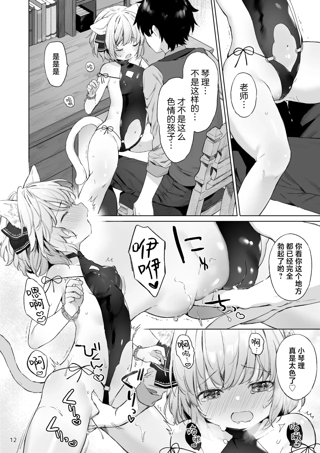 [Mutou Mato] Isekai Otona no Omochaya-san | 異世界成人玩具店的店主先生 Fhentai - Page 14
