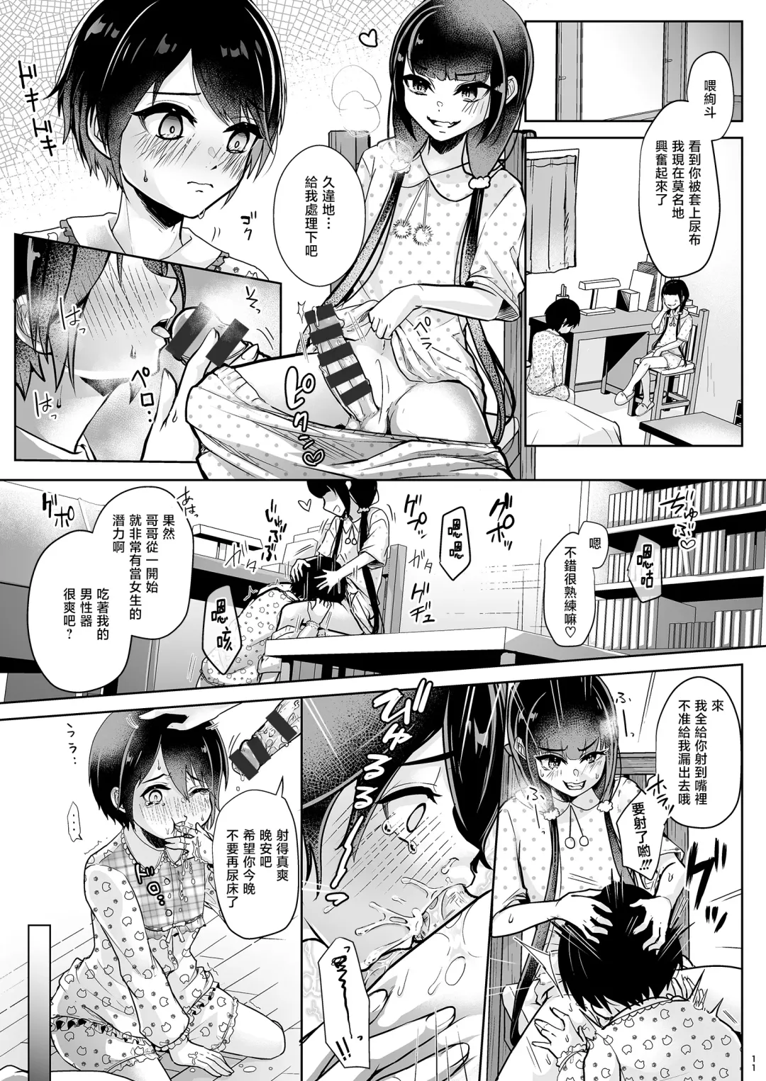 [Kuzumochi] Tobikyuu Imouto to Rakudai Ani Fhentai - Page 13