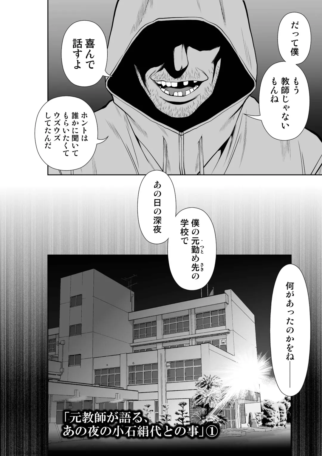[Momota Tetsu] 『地上100階』73話特別版番外編「絹代その後①」 Fhentai - Page 2