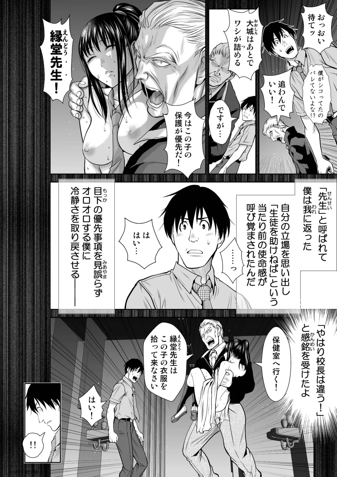 [Momota Tetsu] 『地上100階』73話特別版番外編「絹代その後①」 Fhentai - Page 25