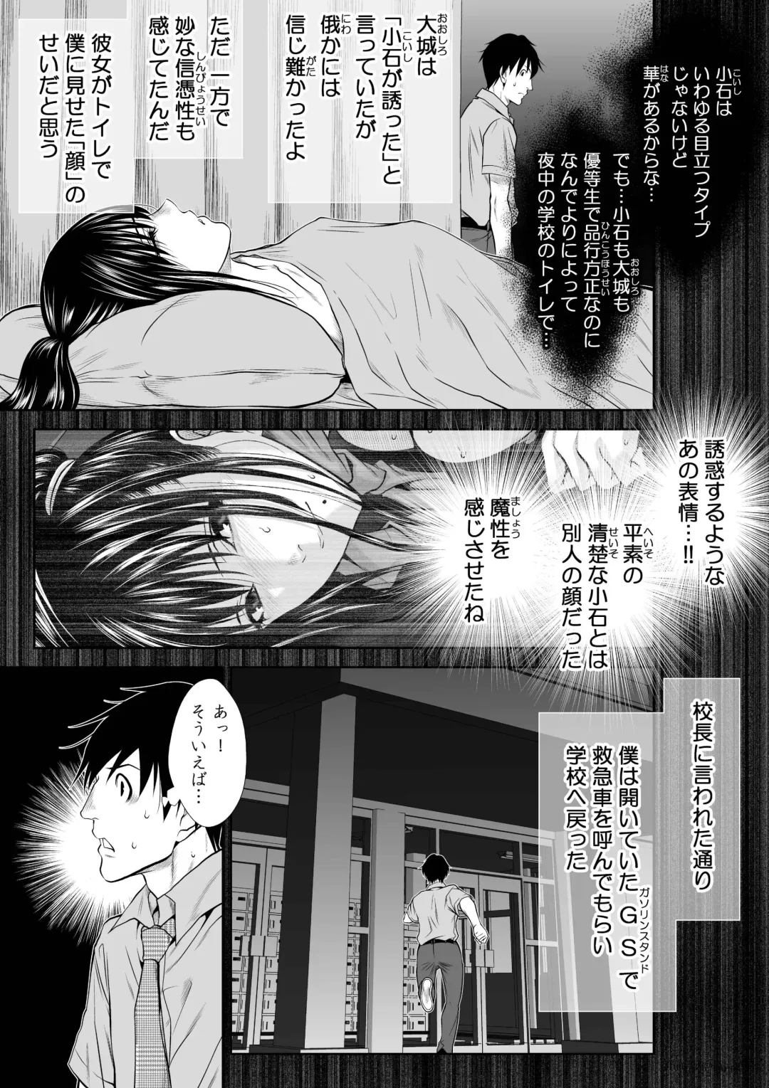 [Momota Tetsu] 『地上100階』73話特別版番外編「絹代その後①」 Fhentai - Page 28