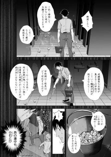 [Momota Tetsu] 『地上100階』73話特別版番外編「絹代その後①」 Fhentai - Page 29