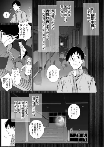 [Momota Tetsu] 『地上100階』73話特別版番外編「絹代その後①」 Fhentai - Page 3