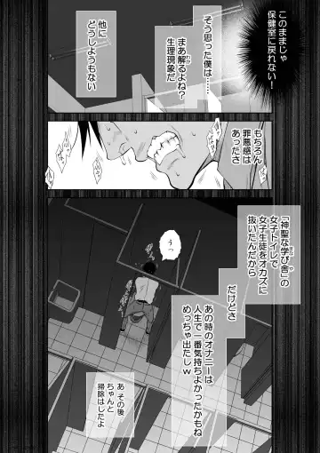 [Momota Tetsu] 『地上100階』73話特別版番外編「絹代その後①」 Fhentai - Page 31