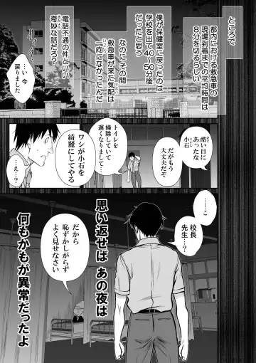 [Momota Tetsu] 『地上100階』73話特別版番外編「絹代その後①」 Fhentai - Page 32